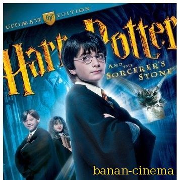Смотреть Гарри Поттер и философский камень (Harry Potter and the Sorcerer's Stone) онлайн в плеере Вконтакте 720p
