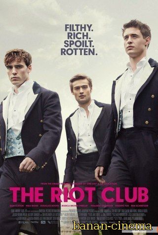 Смотреть Клуб бунтарей (The Riot Club) онлайн в плеере Вконтакте 720p