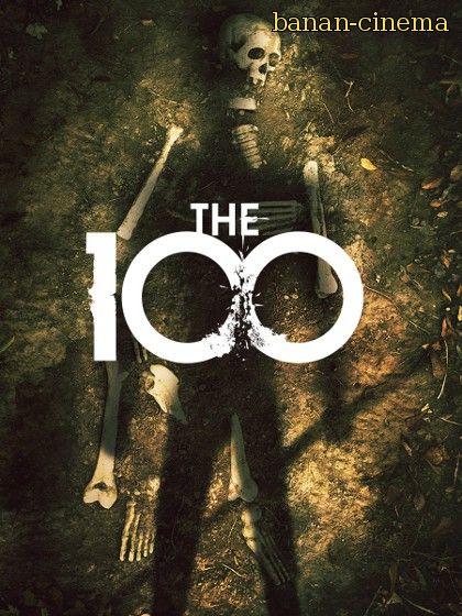 Смотреть Сотня / The 100 (2 сезон) онлайн в плеере Вконтакте 720p