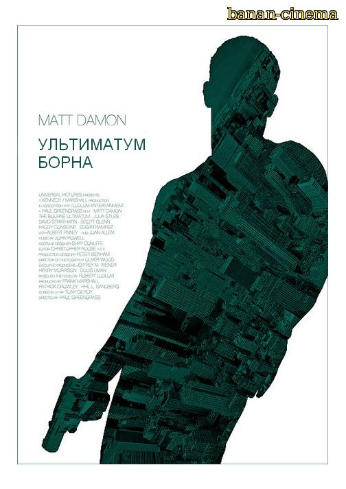 Смотреть Ультиматум Борна (The Bourne Ultimatum) онлайн в плеере Вконтакте 720p