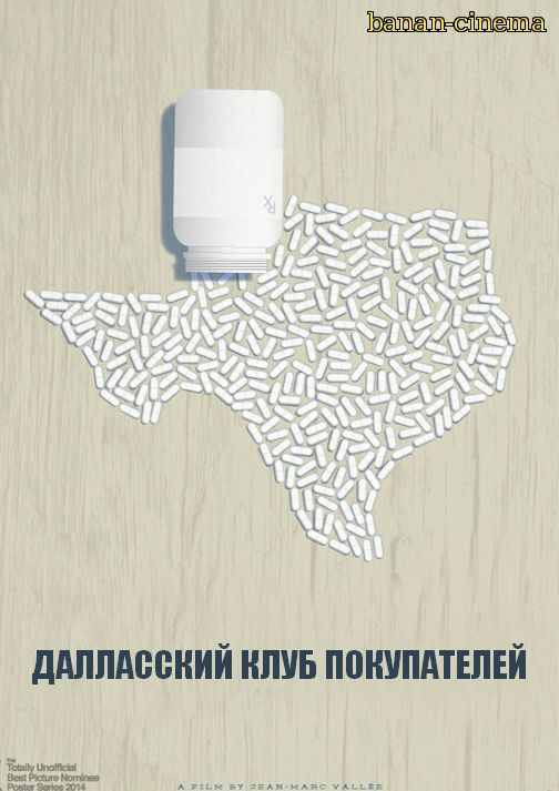 Смотреть Далласский клуб покупателей (Dallas Buyers Club) онлайн в плеере Вконтакте 720p